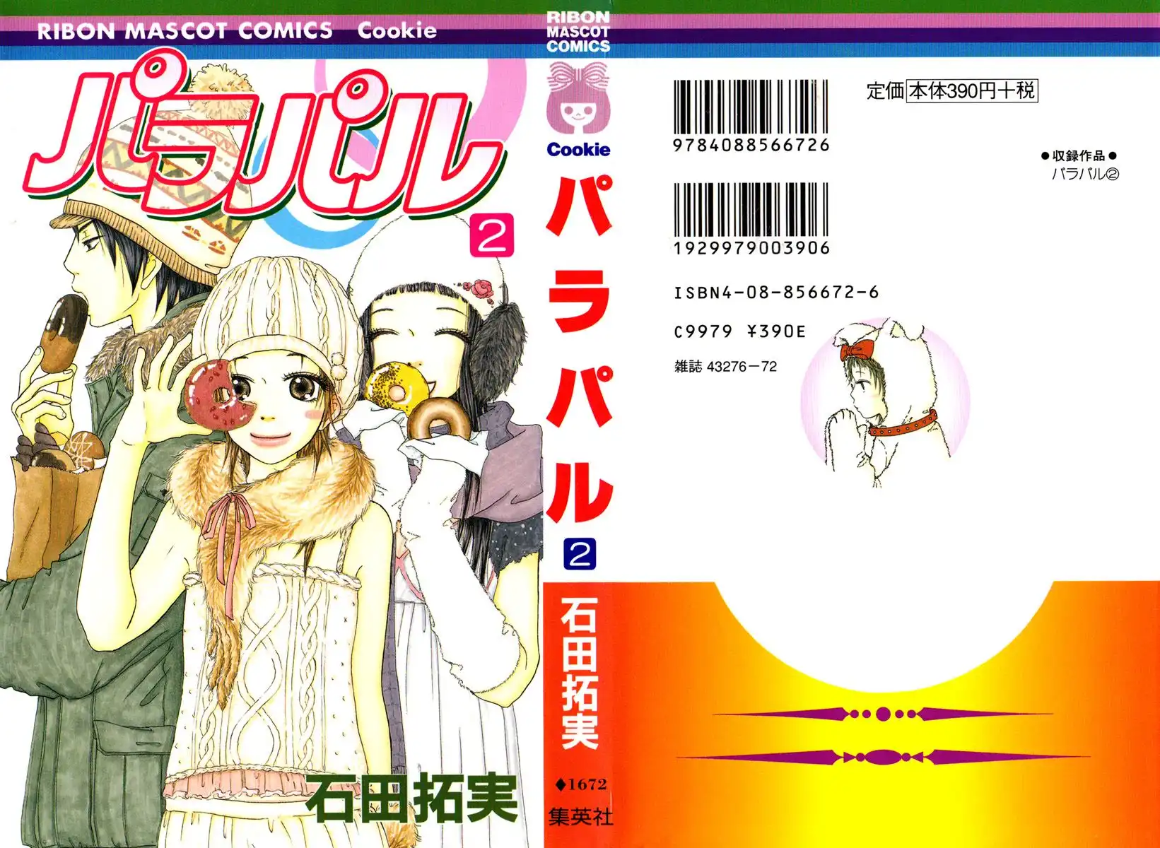 Paru Paru Chapter 6 1